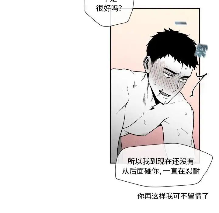 墓誌铭第6话