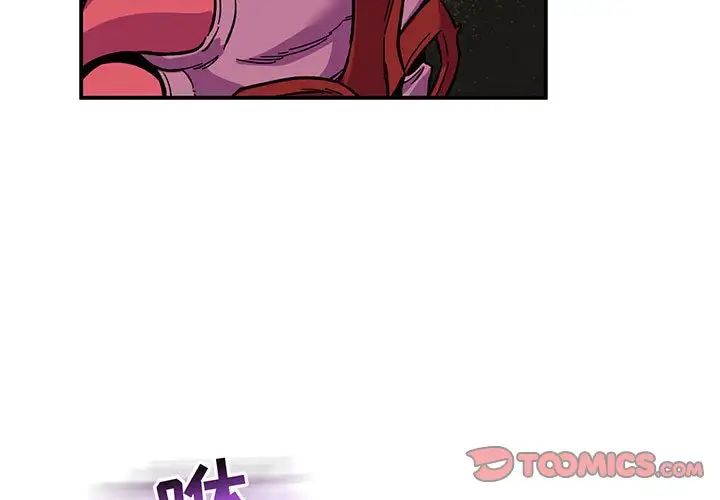 亲爱的你-Liebling！第87话