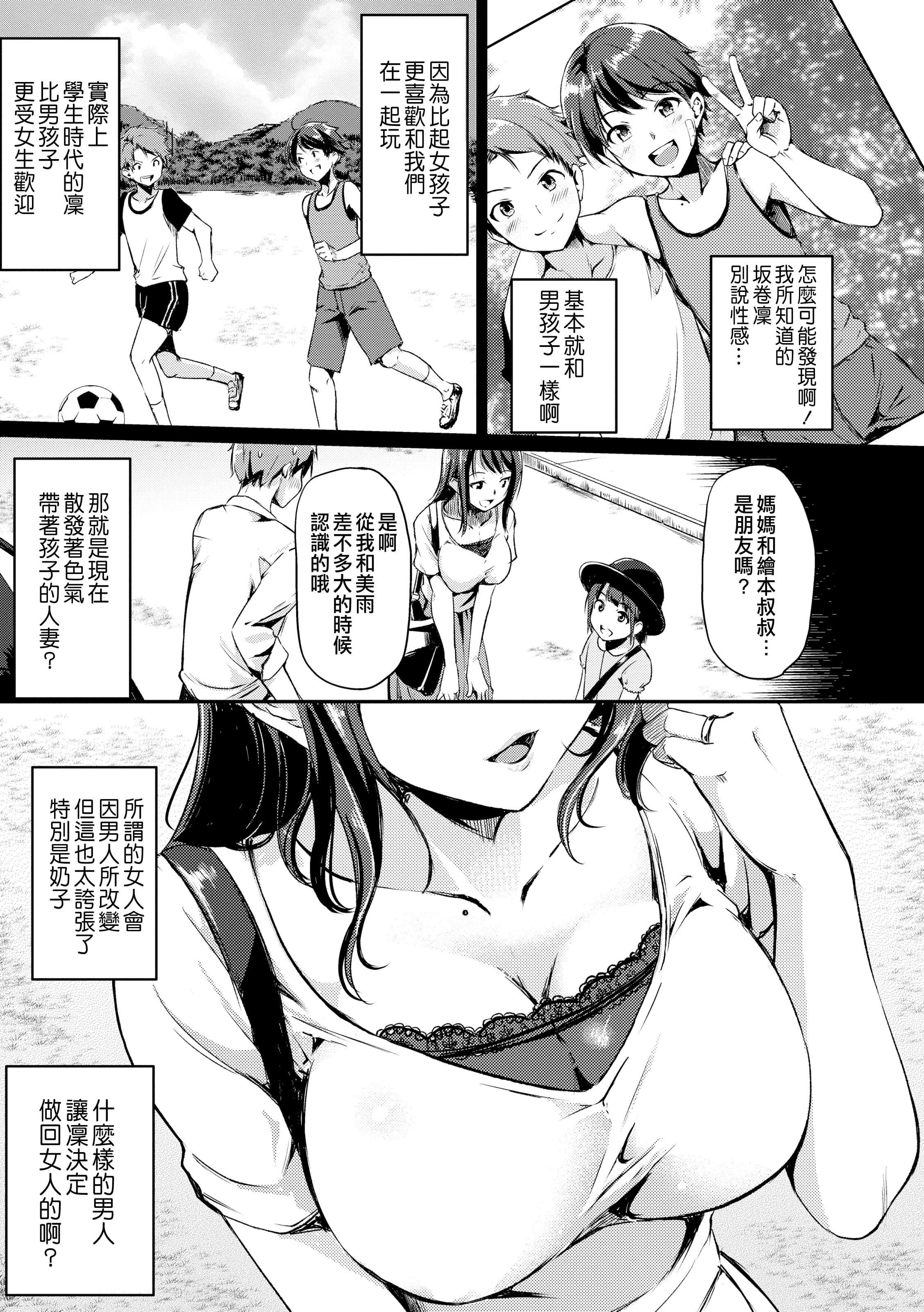 [れぐでく]みだらすいっち[单行本][不想记名其他汉化整合版][れぐでく]みだらすいっち[单行本][不想记名+其他汉化整合版]