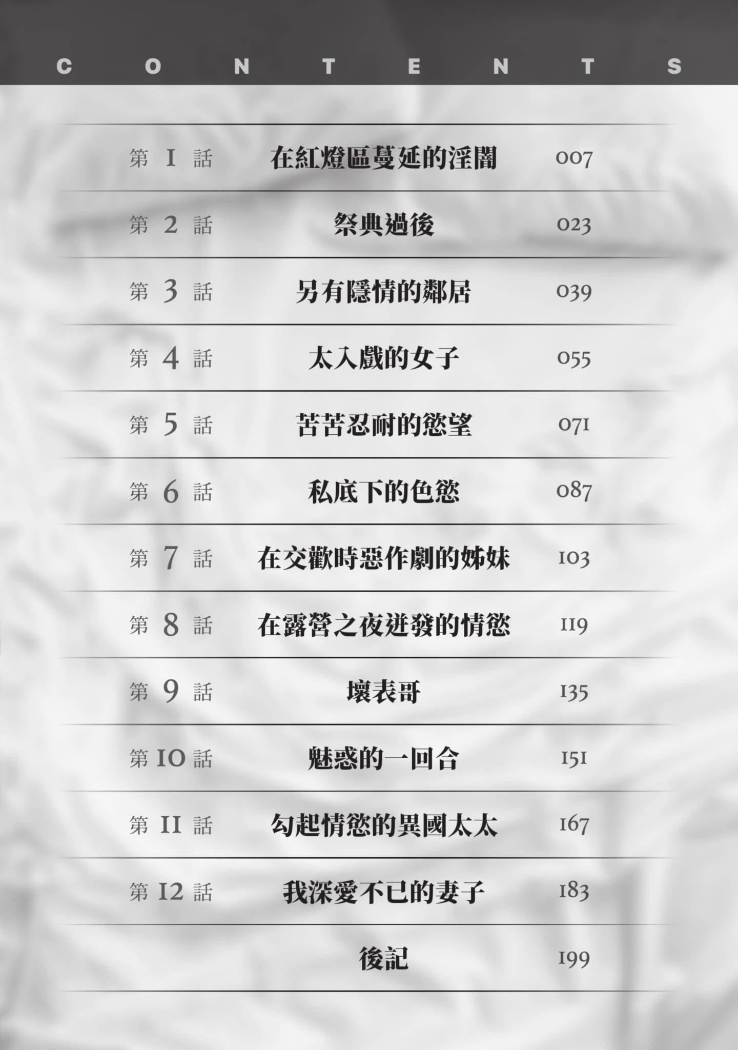 ずっと秘密にしていたアノコト全部教えます[中国翻訳][DL版]ずっと秘密にしていたアノコト全部教えます[中国翻訳][DL版]