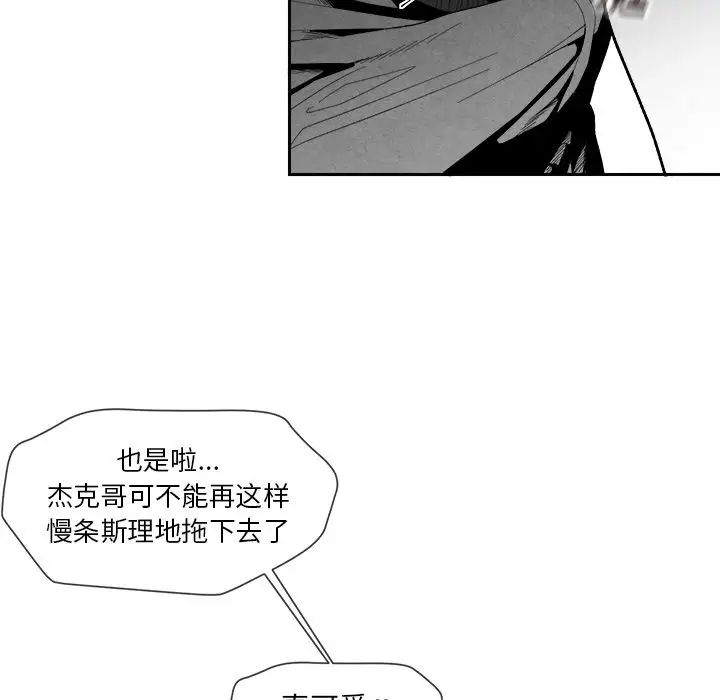 墓誌铭第6话