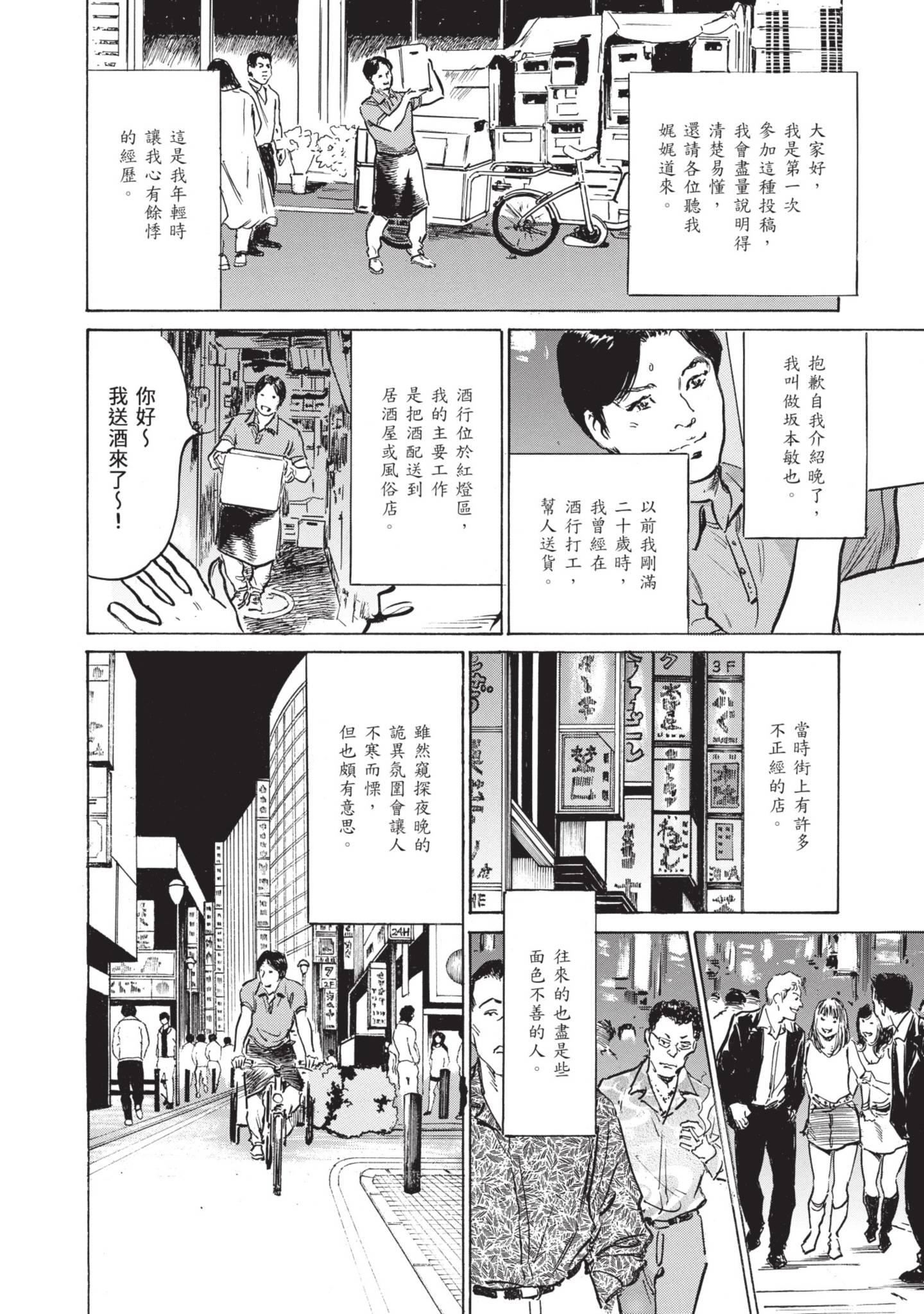 ずっと秘密にしていたアノコト全部教えます[中国翻訳][DL版]ずっと秘密にしていたアノコト全部教えます[中国翻訳][DL版]