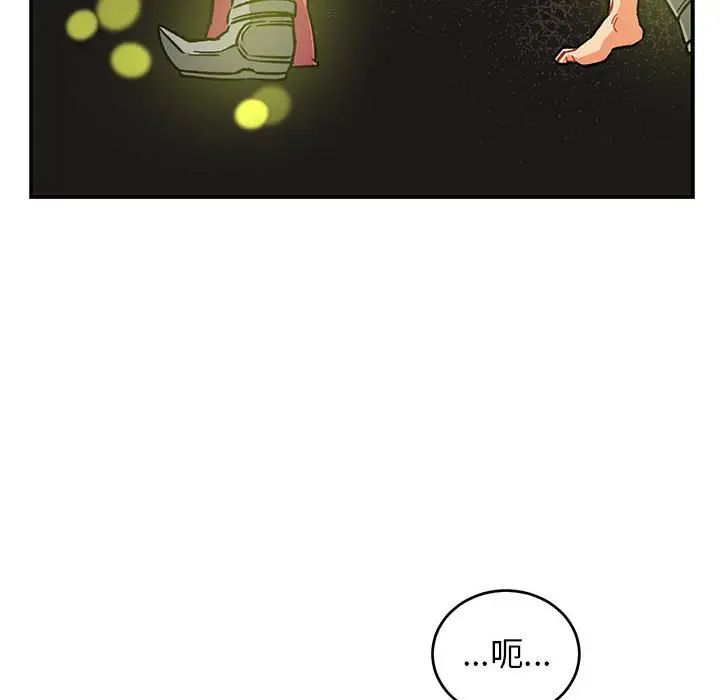 亲爱的你-Liebling！第87话