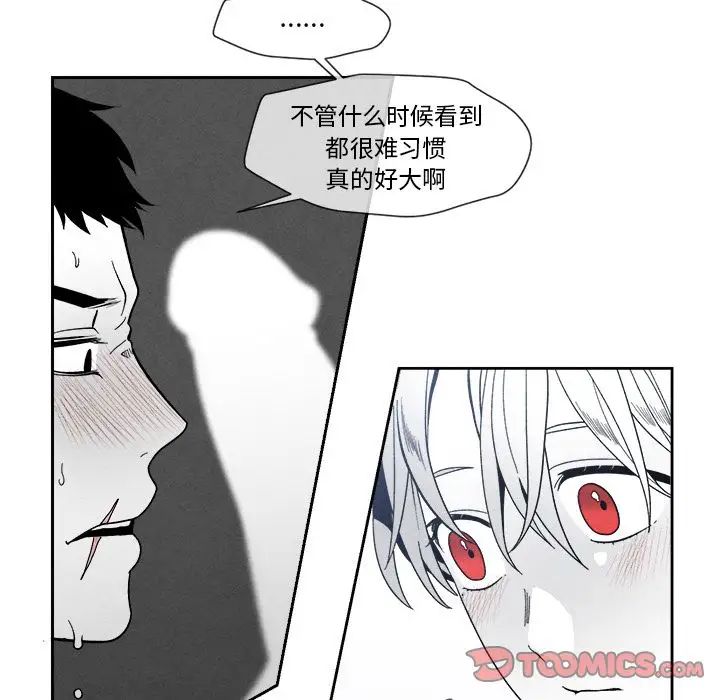 墓誌铭第6话