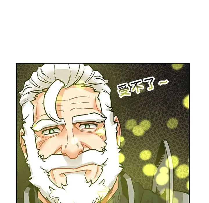 亲爱的你-Liebling！第87话