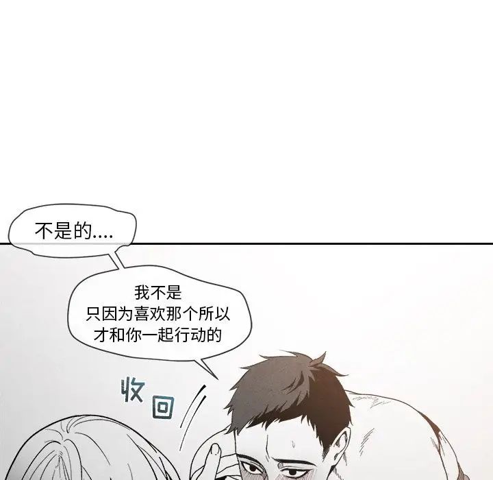 墓誌铭第6话
