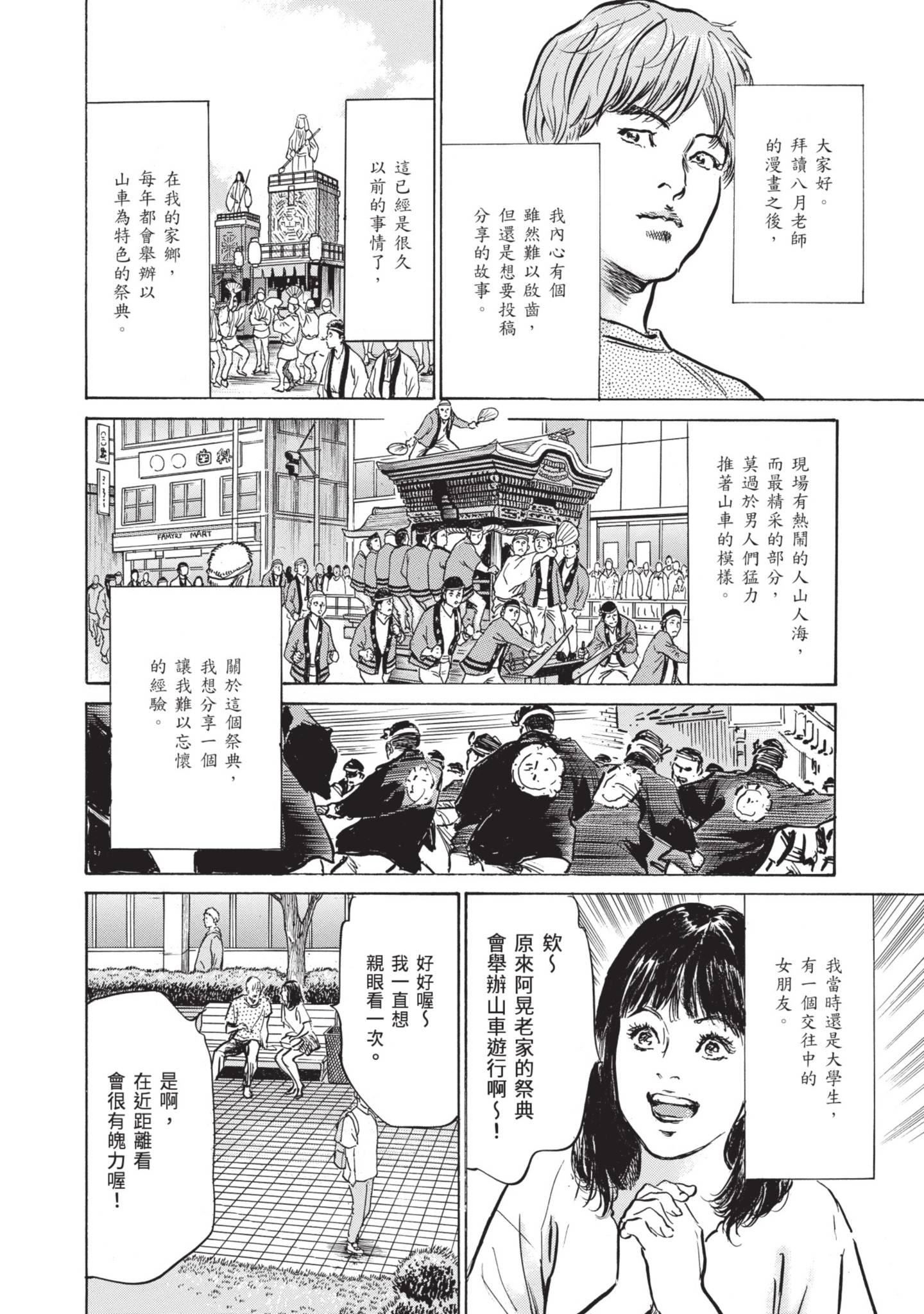 ずっと秘密にしていたアノコト全部教えます[中国翻訳][DL版]ずっと秘密にしていたアノコト全部教えます[中国翻訳][DL版]