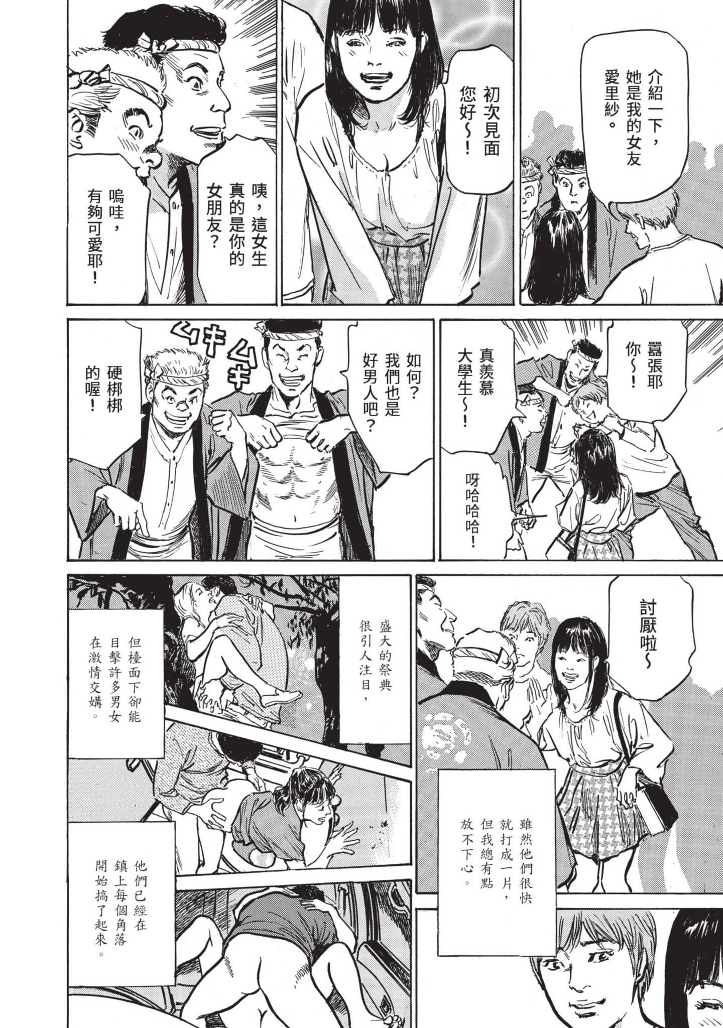 ずっと秘密にしていたアノコト全部教えます[中国翻訳][DL版]ずっと秘密にしていたアノコト全部教えます[中国翻訳][DL版]