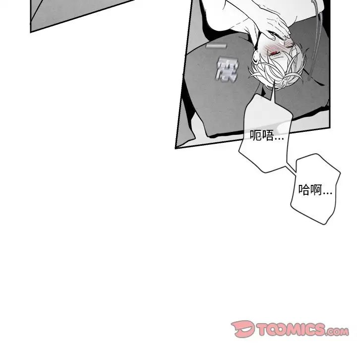 墓誌铭第6话