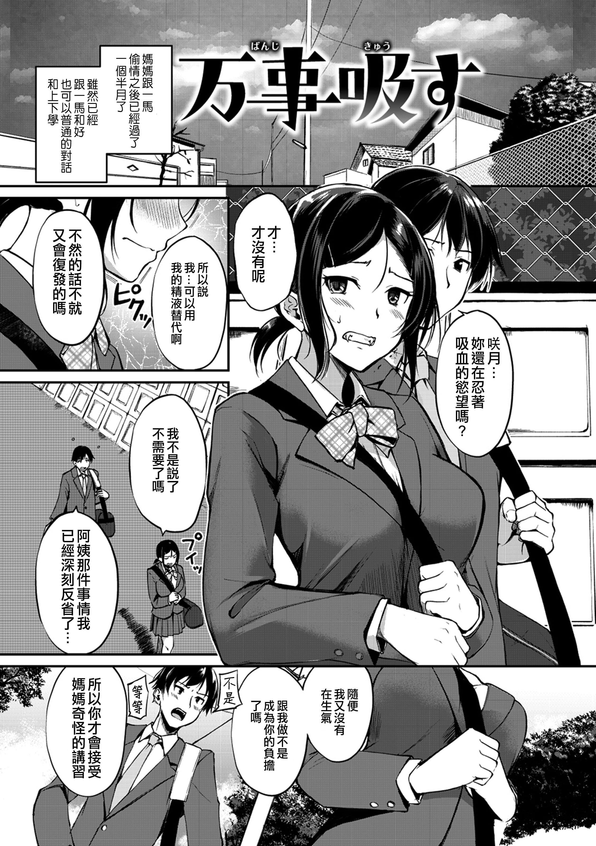 [れぐでく]みだらすいっち[单行本][不想记名其他汉化整合版][れぐでく]みだらすいっち[单行本][不想记名+其他汉化整合版]