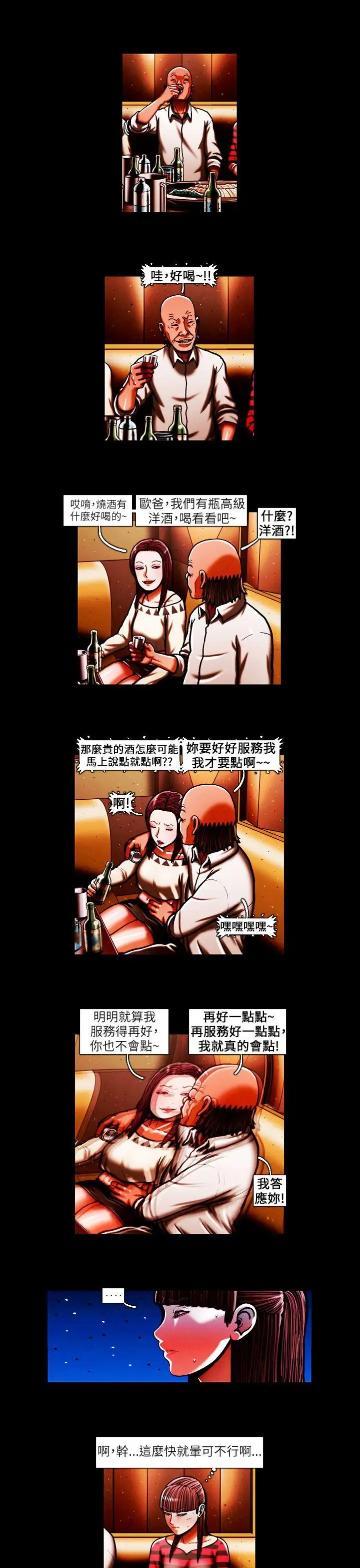 TEAMPLAY第40话