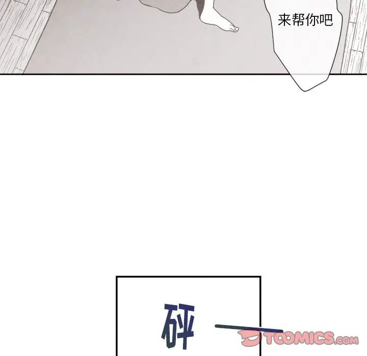 墓誌铭第6话