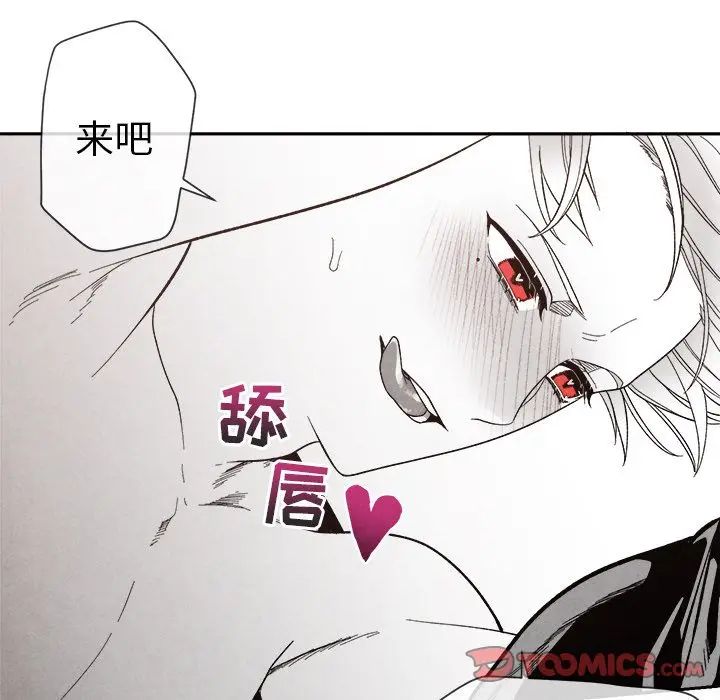 墓誌铭第6话