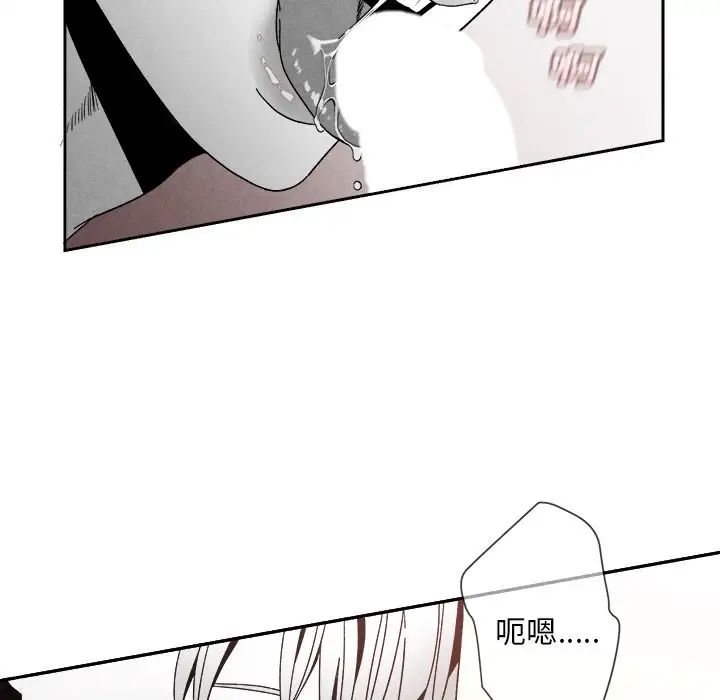 墓誌铭第6话