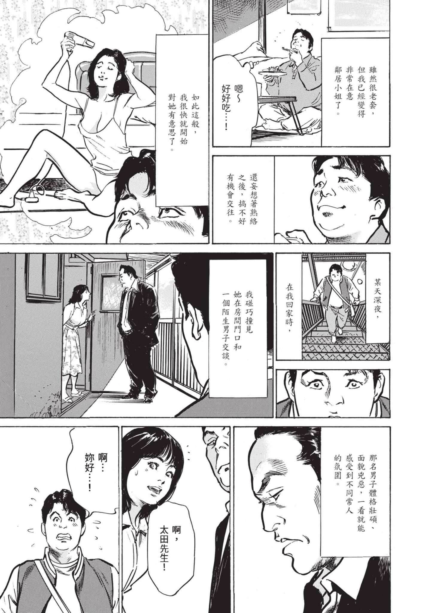 ずっと秘密にしていたアノコト全部教えます[中国翻訳][DL版]ずっと秘密にしていたアノコト全部教えます[中国翻訳][DL版]