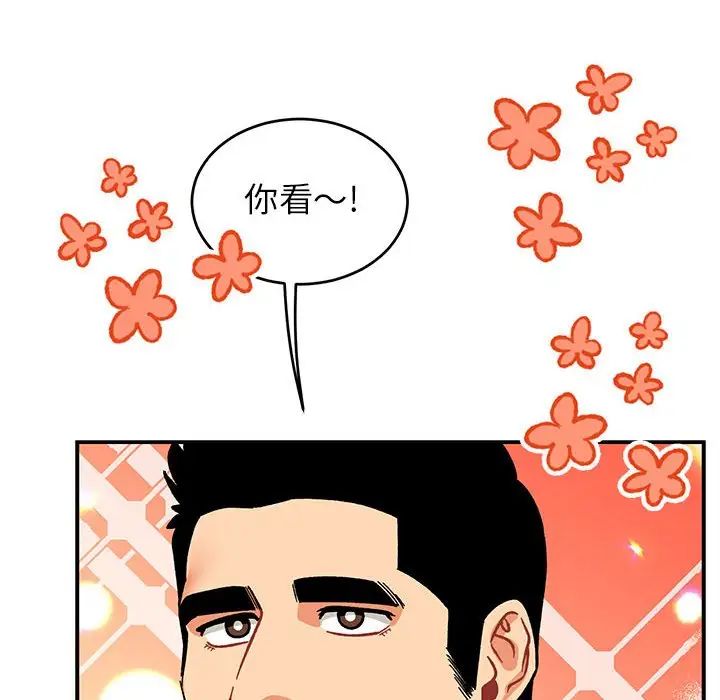 亲爱的你-Liebling！第87话