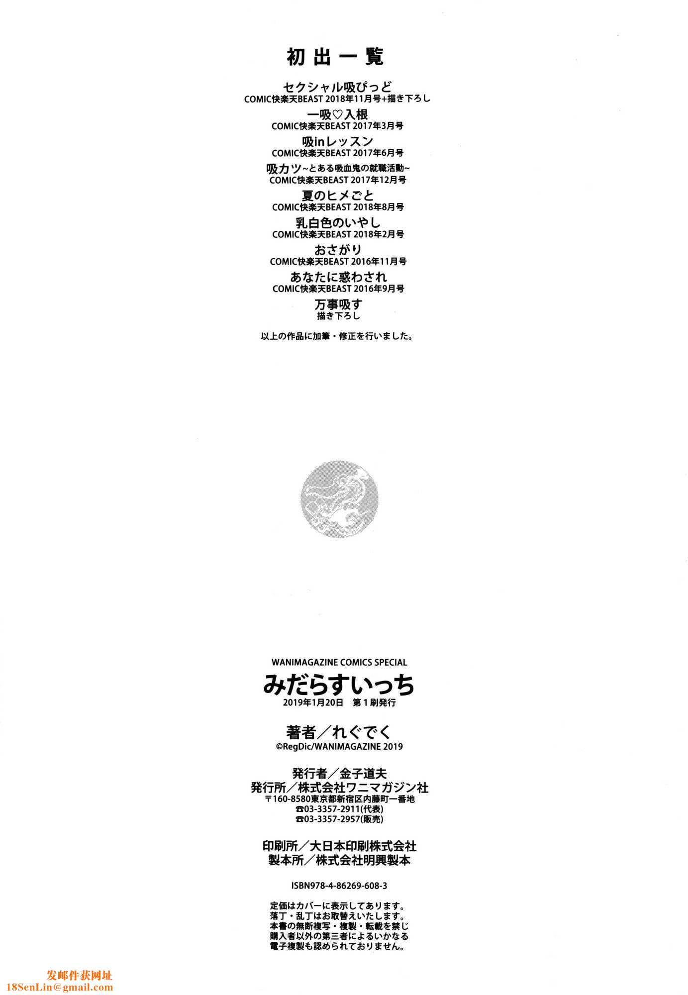 [れぐでく]みだらすいっち[单行本][不想记名其他汉化整合版][れぐでく]みだらすいっち[单行本][不想记名+其他汉化整合版]