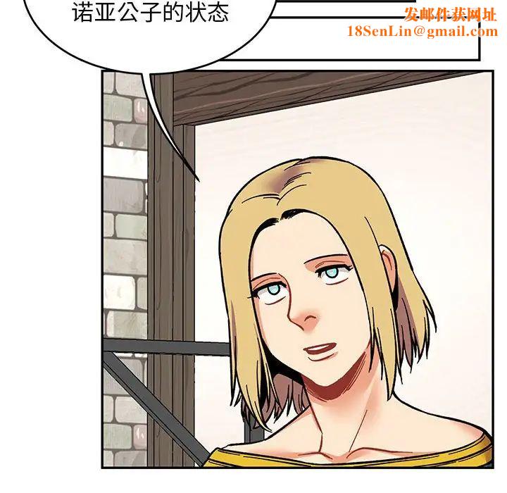 亲爱的你-Liebling！第87话