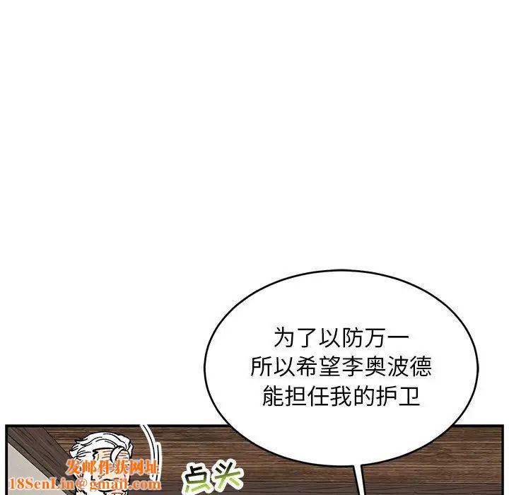 亲爱的你-Liebling!第87话