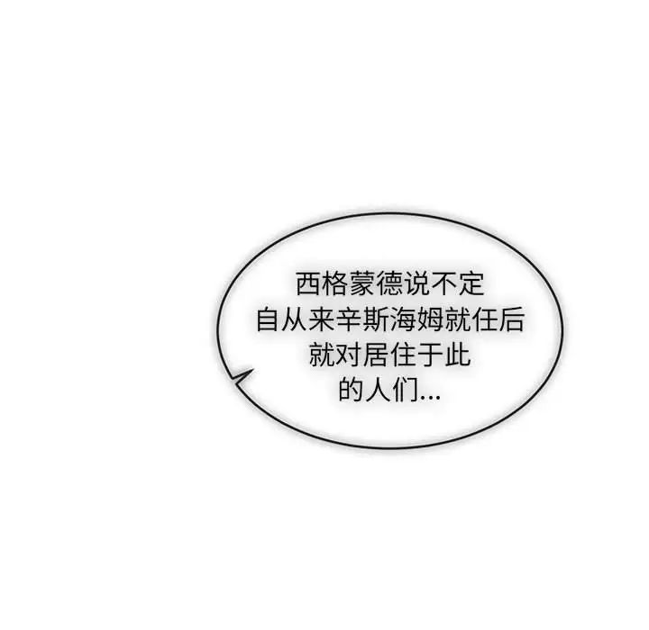 亲爱的你-Liebling！第87话