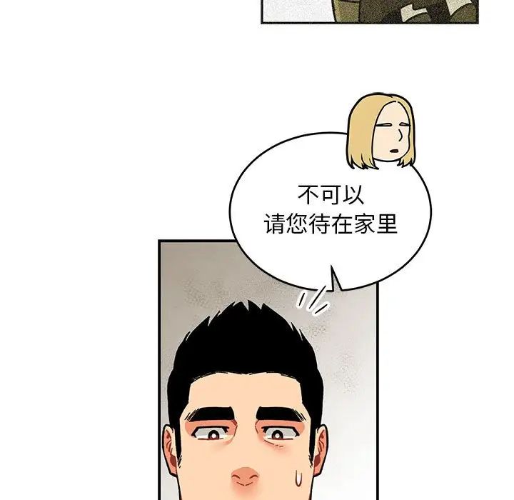 亲爱的你-Liebling！第87话