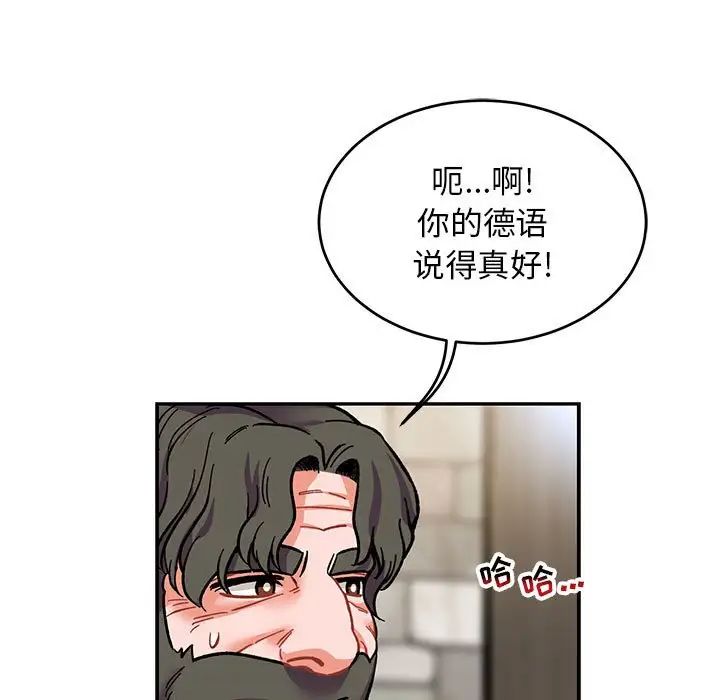 亲爱的你-Liebling！第87话