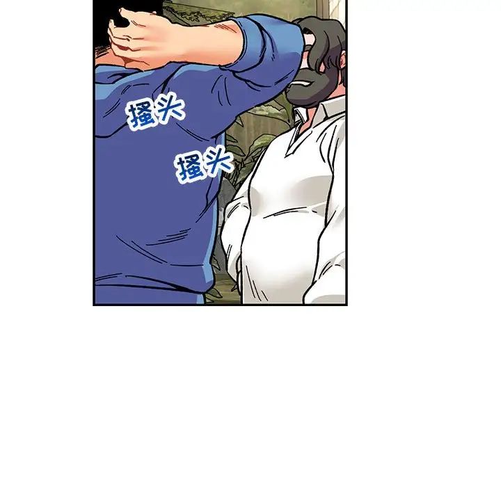 亲爱的你-Liebling！第87话