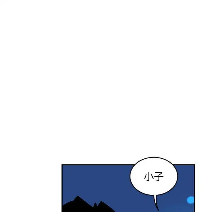 亲爱的你-Liebling！第87话