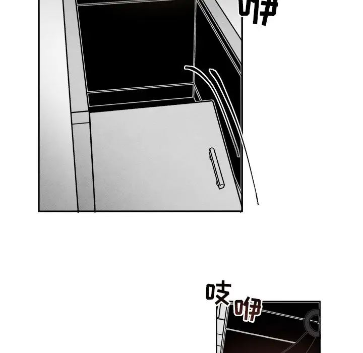 墓誌铭第7话