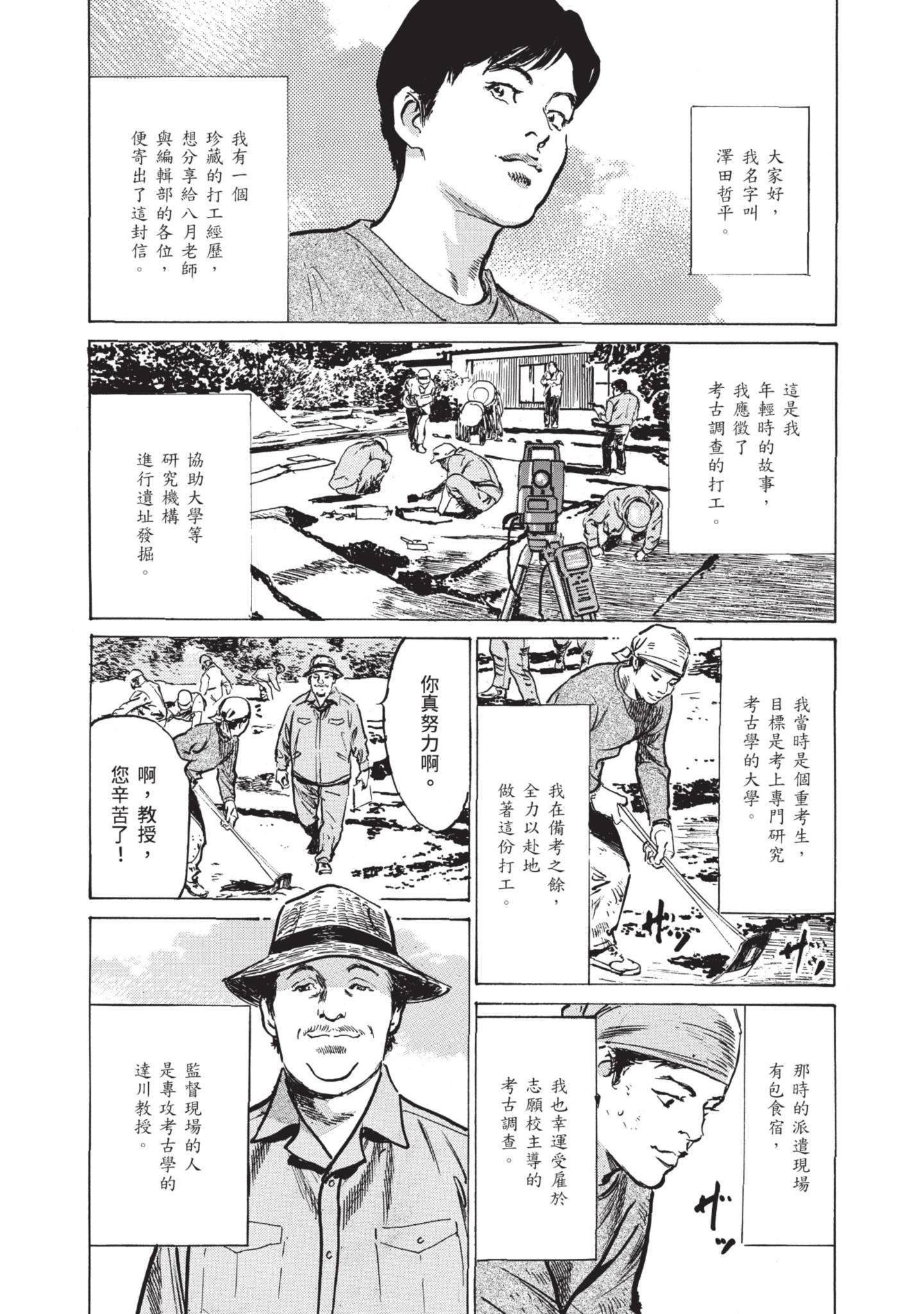 ずっと秘密にしていたアノコト全部教えます[中国翻訳][DL版]ずっと秘密にしていたアノコト全部教えます[中国翻訳][DL版]