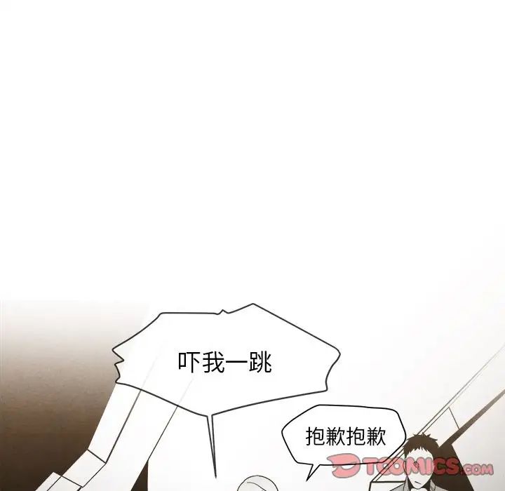 墓誌铭第7话