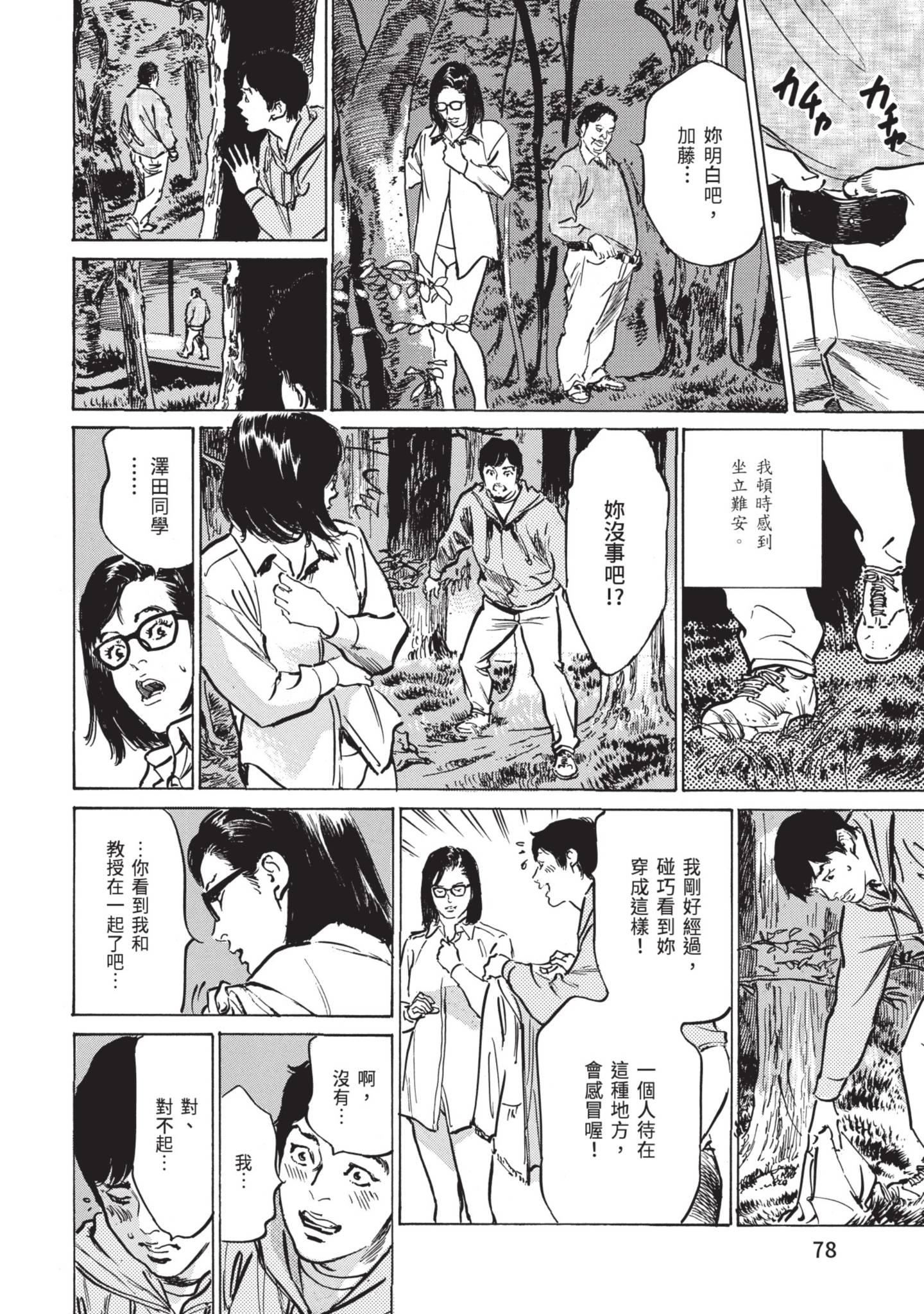 ずっと秘密にしていたアノコト全部教えます[中国翻訳][DL版]ずっと秘密にしていたアノコト全部教えます[中国翻訳][DL版]