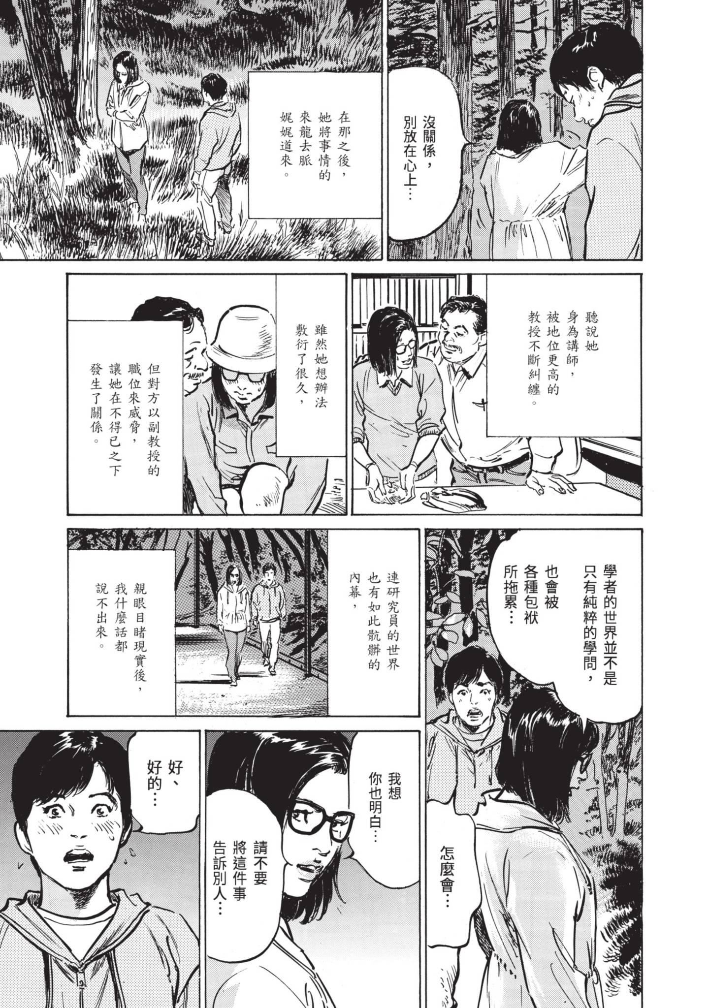 ずっと秘密にしていたアノコト全部教えます[中国翻訳][DL版]ずっと秘密にしていたアノコト全部教えます[中国翻訳][DL版]