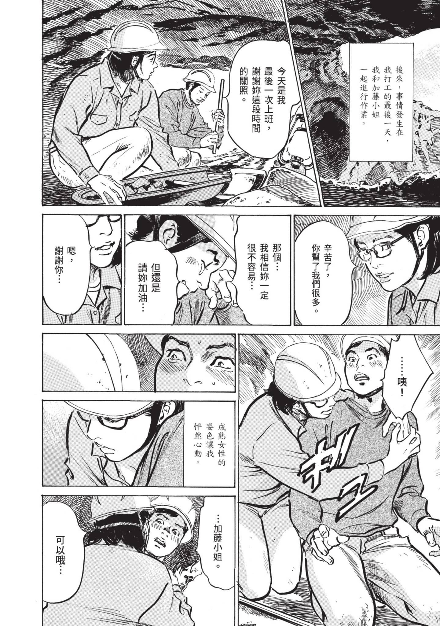 ずっと秘密にしていたアノコト全部教えます[中国翻訳][DL版]ずっと秘密にしていたアノコト全部教えます[中国翻訳][DL版]