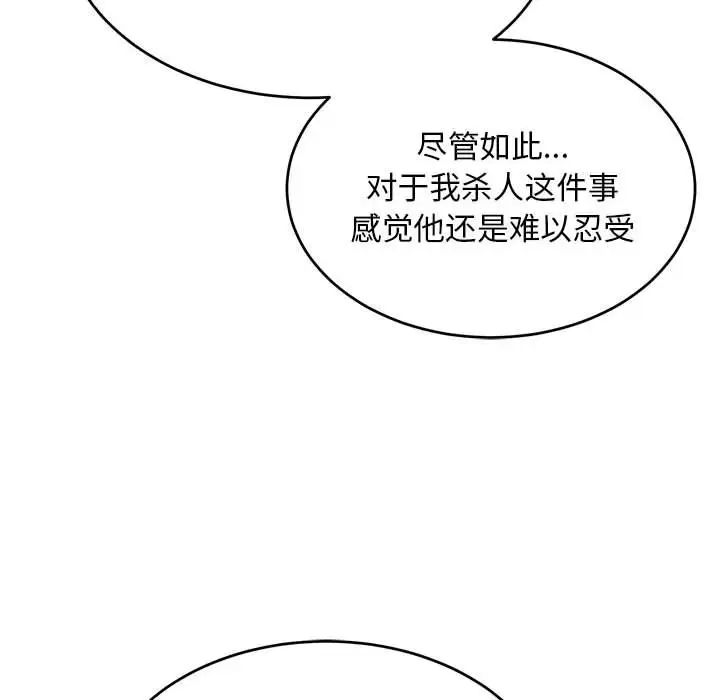 亲爱的你-Liebling！第87话