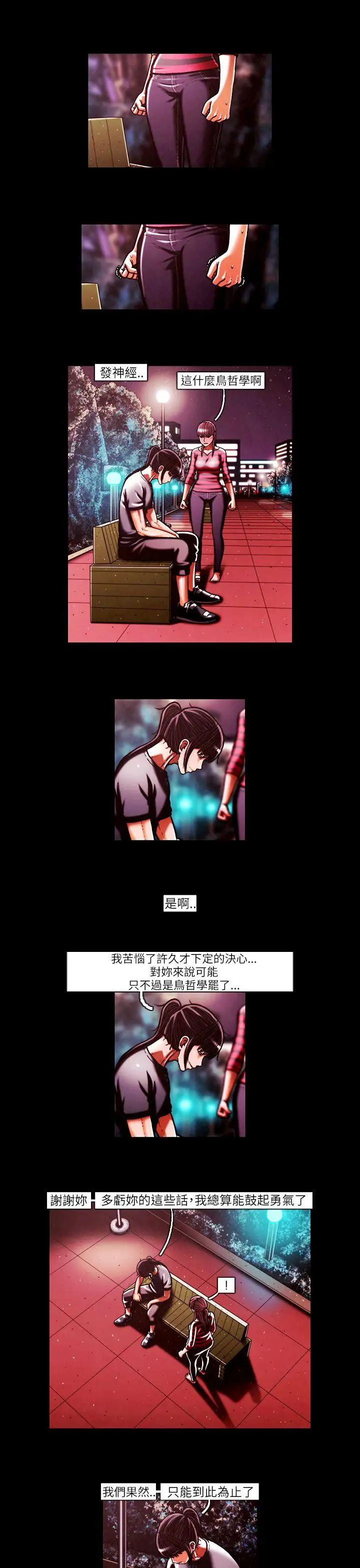 TEAMPLAY第44话