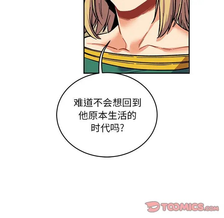 亲爱的你-Liebling！第87话