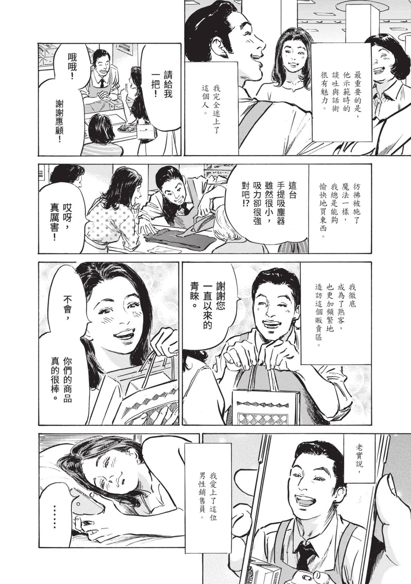 ずっと秘密にしていたアノコト全部教えます[中国翻訳][DL版]ずっと秘密にしていたアノコト全部教えます[中国翻訳][DL版]