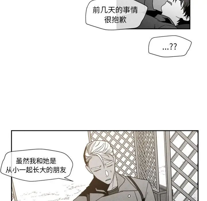 墓誌铭第7话