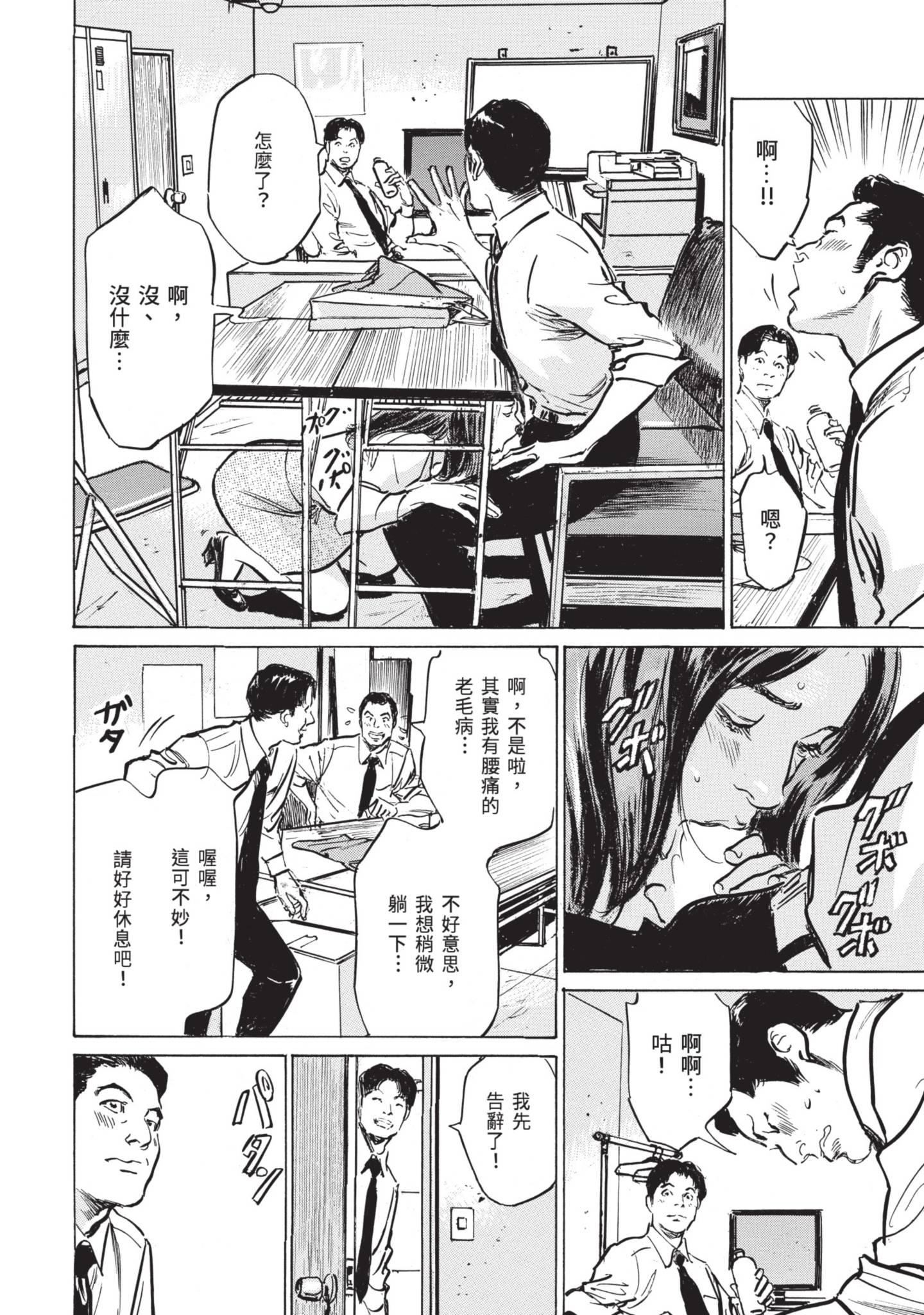 ずっと秘密にしていたアノコト全部教えます[中国翻訳][DL版]ずっと秘密にしていたアノコト全部教えます[中国翻訳][DL版]