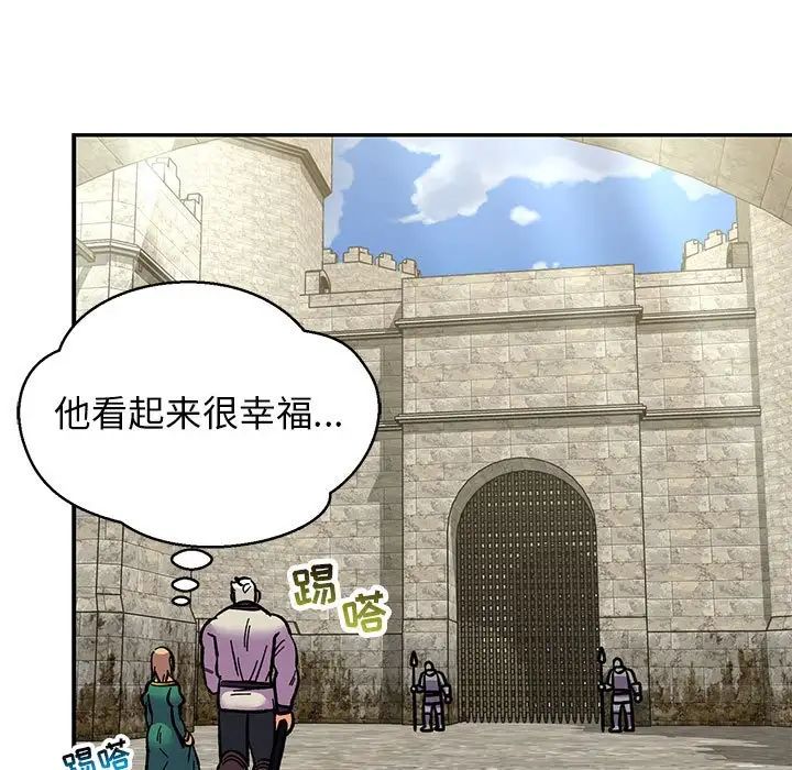 亲爱的你-Liebling！第87话