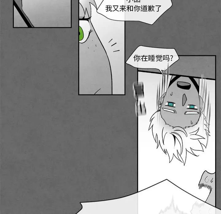 墓誌铭第7话
