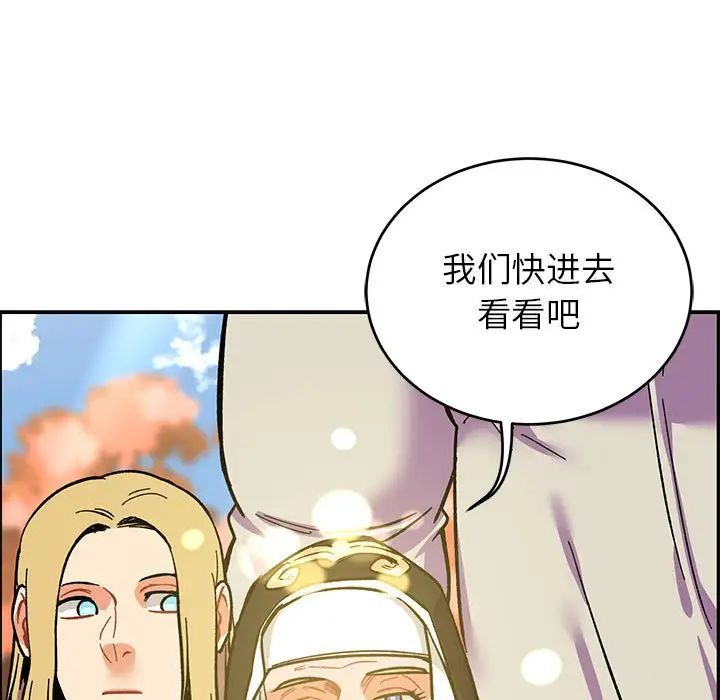 亲爱的你-Liebling!第87话