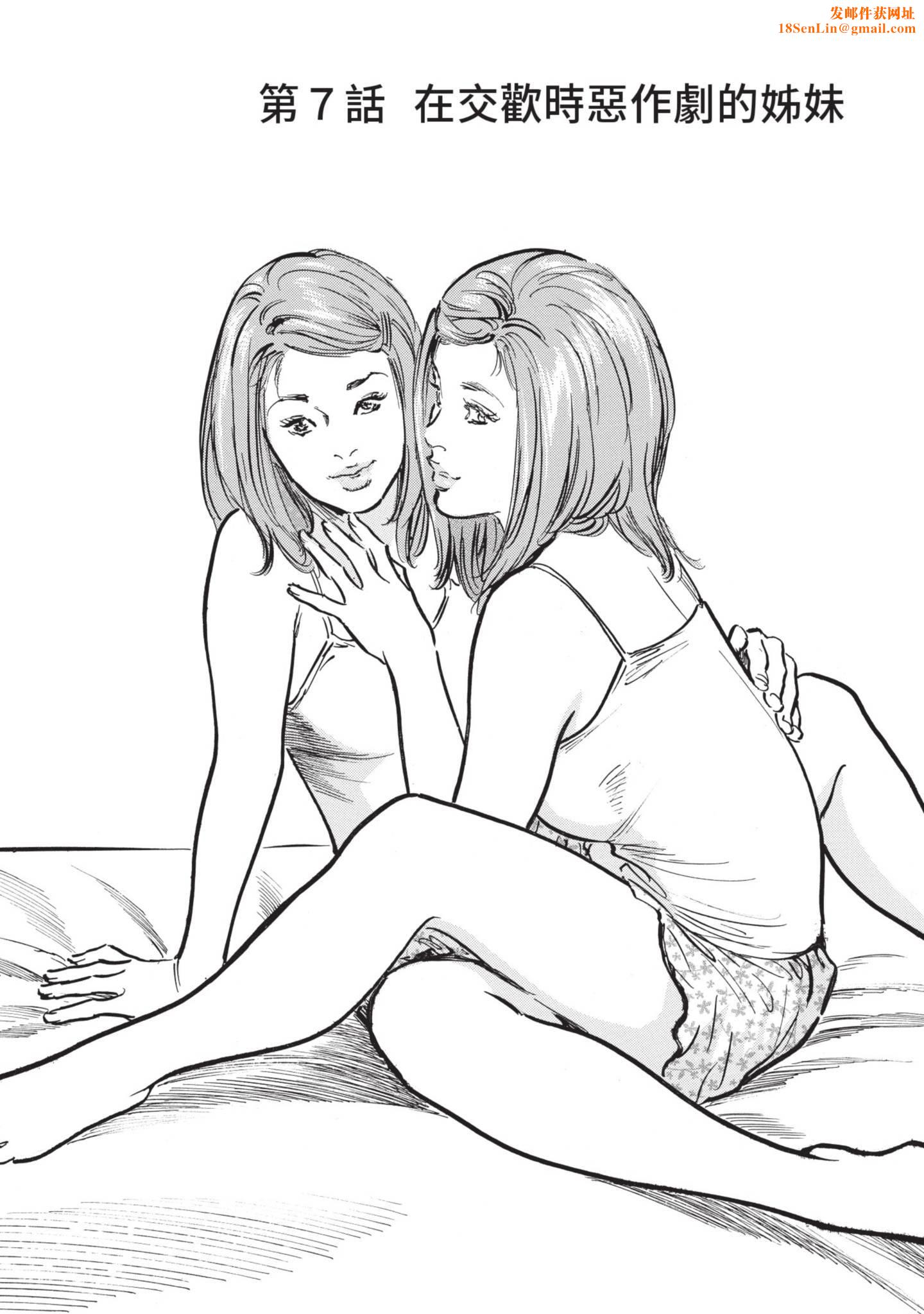 ずっと秘密にしていたアノコト全部教えます[中国翻訳][DL版]ずっと秘密にしていたアノコト全部教えます[中国翻訳][DL版]