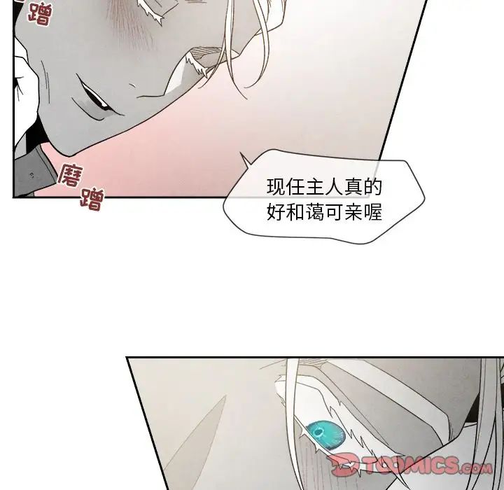 墓誌铭第7话