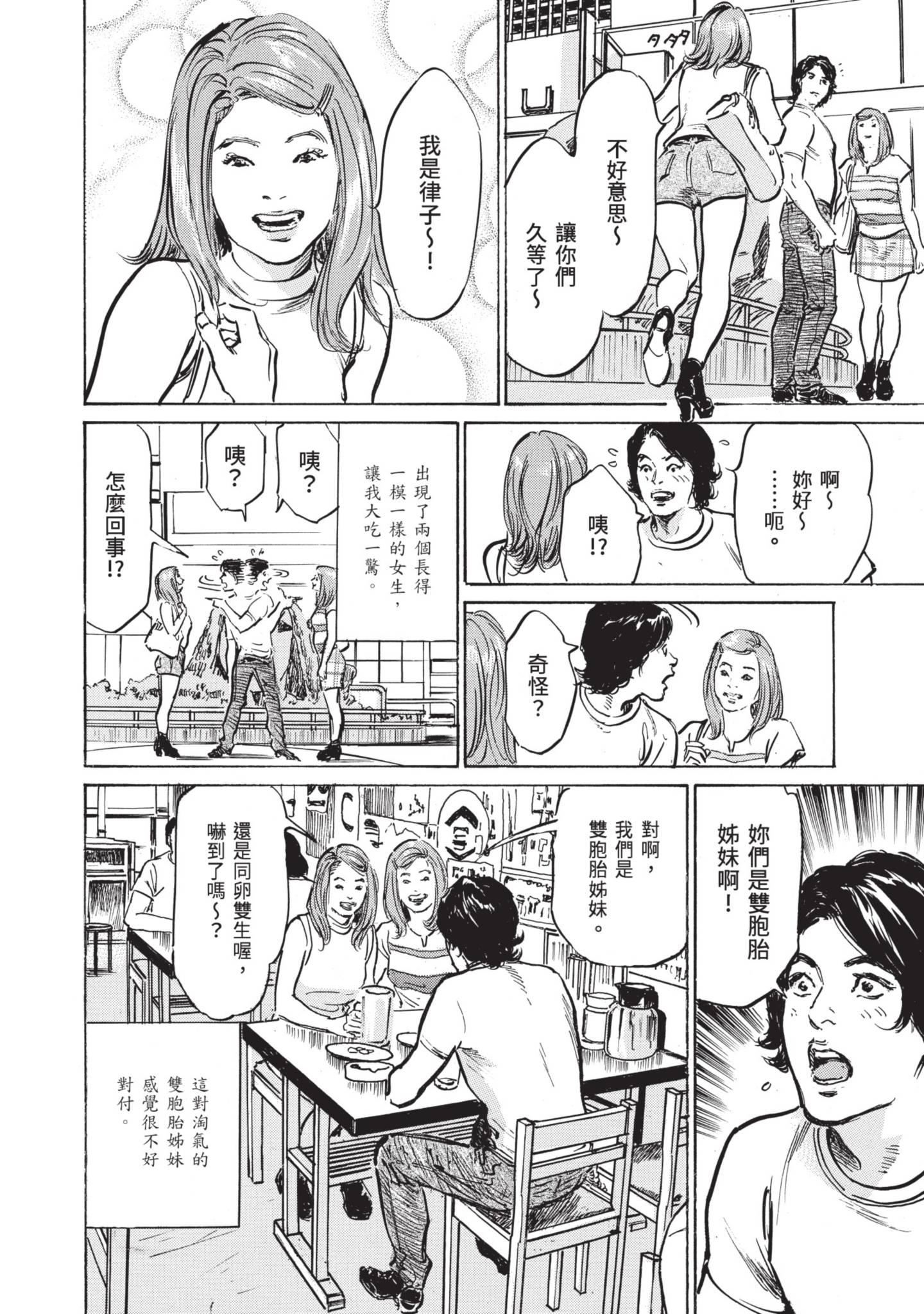 ずっと秘密にしていたアノコト全部教えます[中国翻訳][DL版]ずっと秘密にしていたアノコト全部教えます[中国翻訳][DL版]