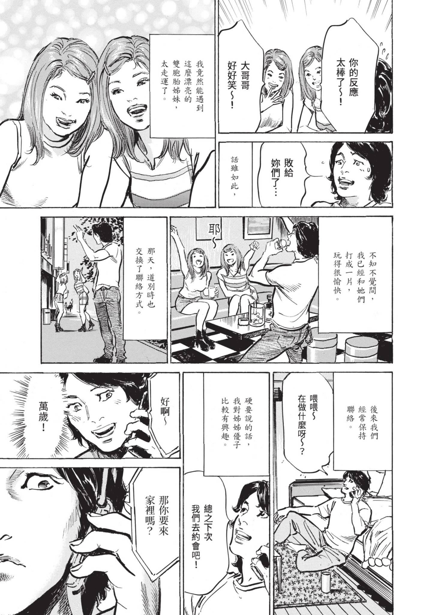 ずっと秘密にしていたアノコト全部教えます[中国翻訳][DL版]ずっと秘密にしていたアノコト全部教えます[中国翻訳][DL版]