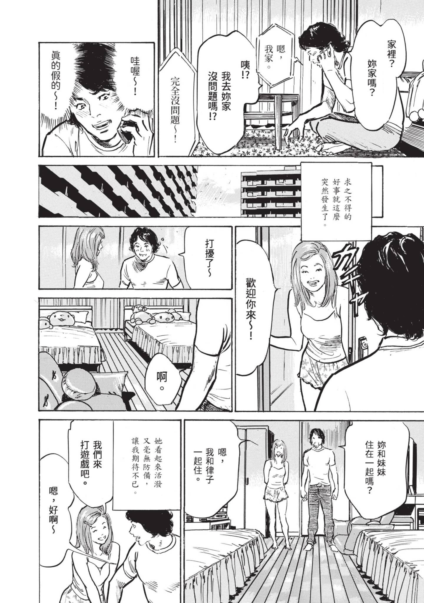 ずっと秘密にしていたアノコト全部教えます[中国翻訳][DL版]ずっと秘密にしていたアノコト全部教えます[中国翻訳][DL版]