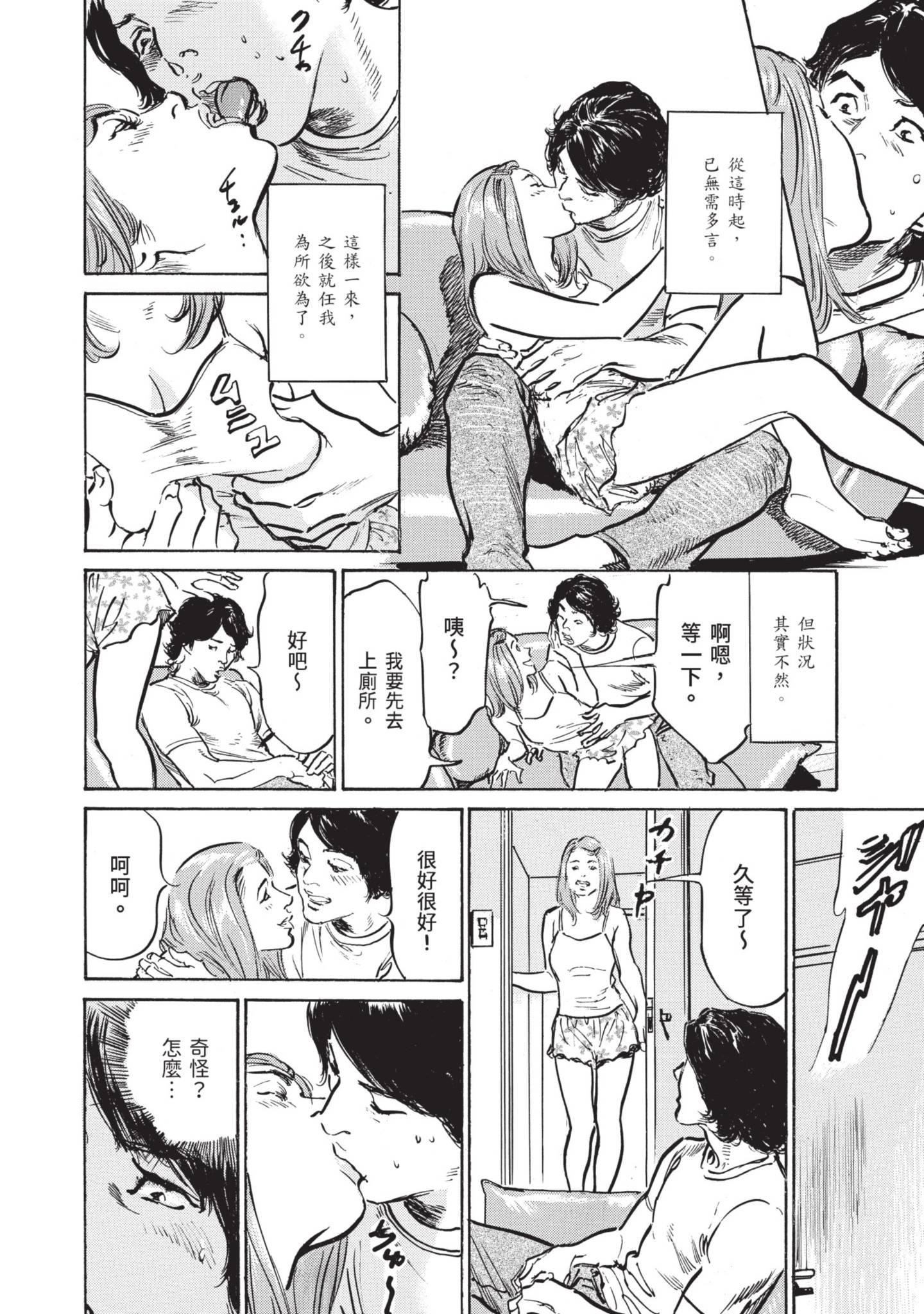 ずっと秘密にしていたアノコト全部教えます[中国翻訳][DL版]ずっと秘密にしていたアノコト全部教えます[中国翻訳][DL版]