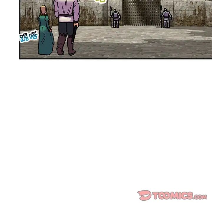 亲爱的你-Liebling！第88话